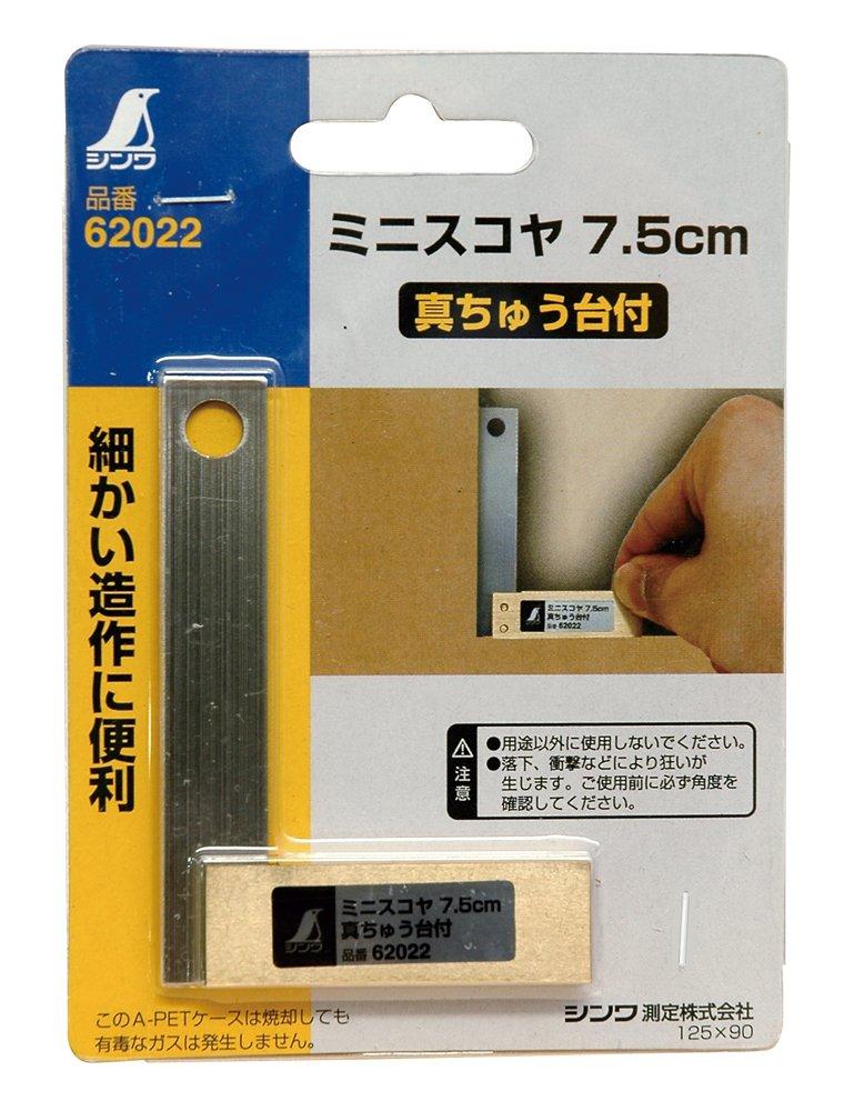 Shinwa Measuring Instruments Mini Square with Brass 62022 Base, 7.5cm,