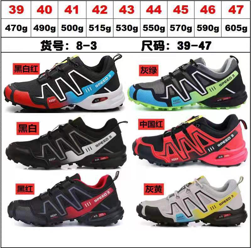 New Outdoor Hiking Large Size Men's Shoes, Solomon Casual Sports Shoes, Off-road Outdoor Hiking Shoes