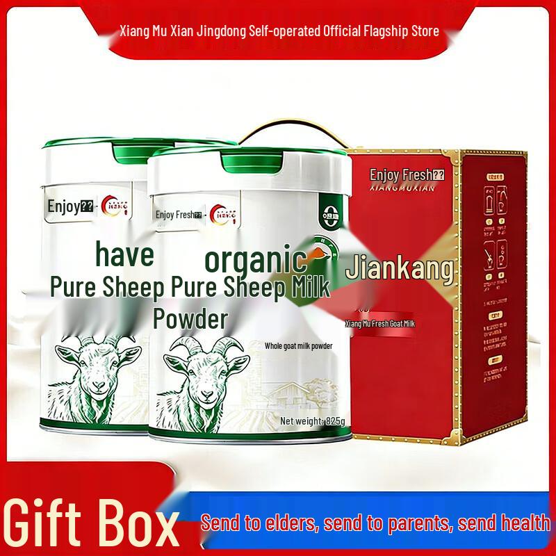 XIANGMUXIAN Organic Pure Goat Milk Powder (Sugar-Free, High Calcium)