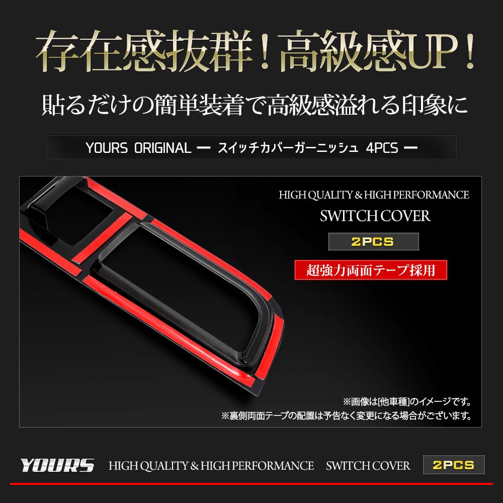 Custom New Model Switch Garnish Piano NBOX CUSTOM ABS Window Door Custom Interior Dress Honda S YOURS N-BOX JF5/JF6 Covers, [2 Pieces] Black,