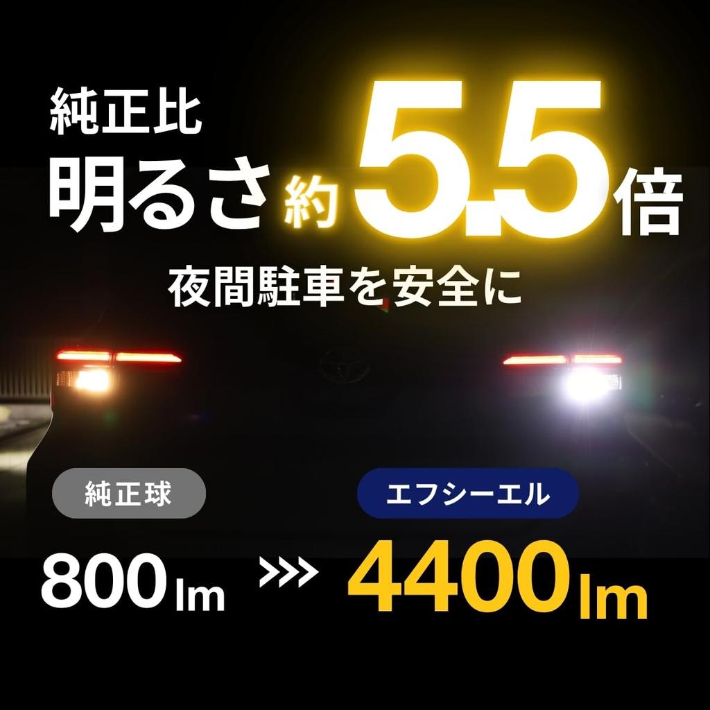 T20 LED Backup Vehicle Inspection Long 36 Car 2 Pieces Compatible with Delica Jimny Jimny 30 Series Prius 40 Series Fcl. (FCL) Lamp, Single, White,