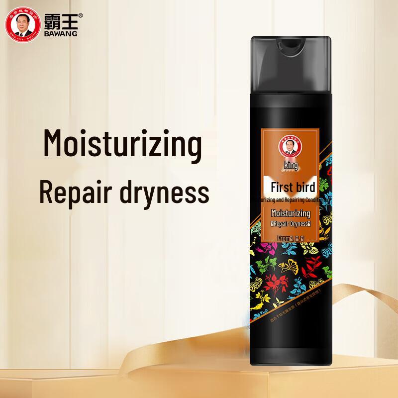 BaWang Shouwu Moisturizing Repair Conditioner