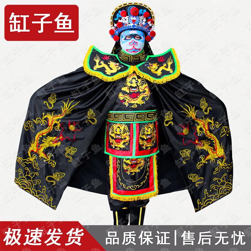 Sichuan Opera Face Changing Costume