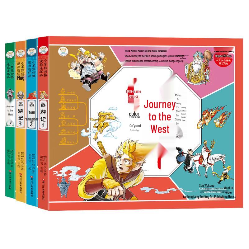 Little Bear Journey to the West Four-Panel Comic Set
