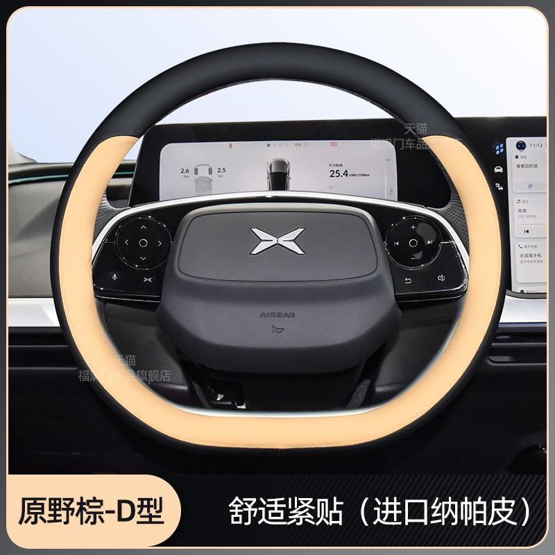 Ultra-Thin Nappa Leather Steering Wheel Cover XPeng G6 G9 P7 P5 G3 Universal Fit 38cm Diameter Sport Style