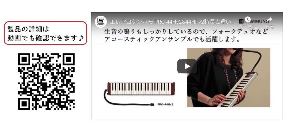 HAMMOND HAMMOND44 Klávesová harmonika elektrický akustický model PRO-44HPv2