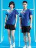 Unisex Quick-Dry Breathable Badminton & Volleyball Sportswear