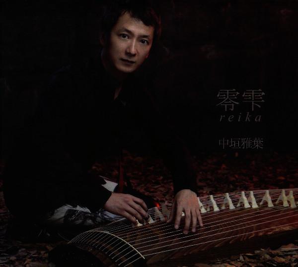 

CD GAYO NAKAGAKI - Reika GAYO001 Gayo Studio 2005 Japan Dance & Electronica Used