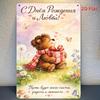 Tin Sign  Metal Plaque Congratulations and Love Russian Holiday Poster Cute Puppy With Gifts Butterflies Flowers Wall Decor Fo