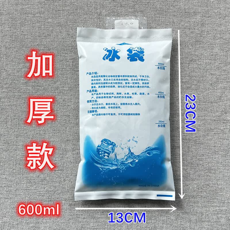 Reusable Water-filled Ice Packs