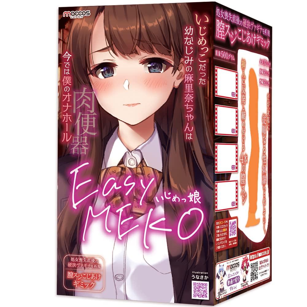 maccos japan maccos Easy MEKO Bully Girl with stripe prying that reproduces the tight vagina immediately after losing virginity Hard internal