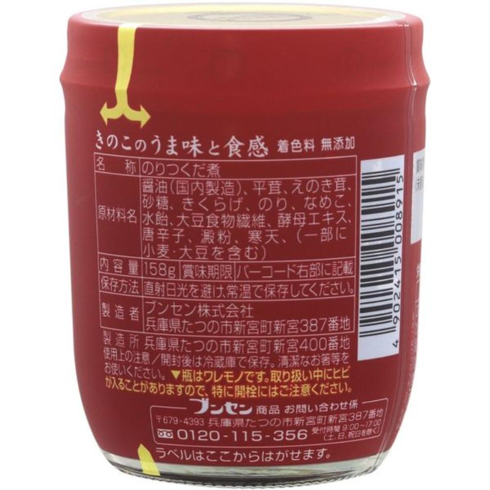 Japan Bunsen Ara! Mushrooms Nori Tsukudani 158g