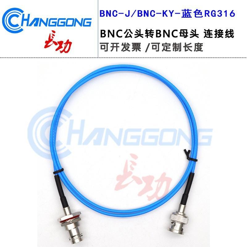 

BNC Male to Female Extension Cable, Blue RG316, Low Loss, High Frequency Test Cable 10cm BNC Male to Female