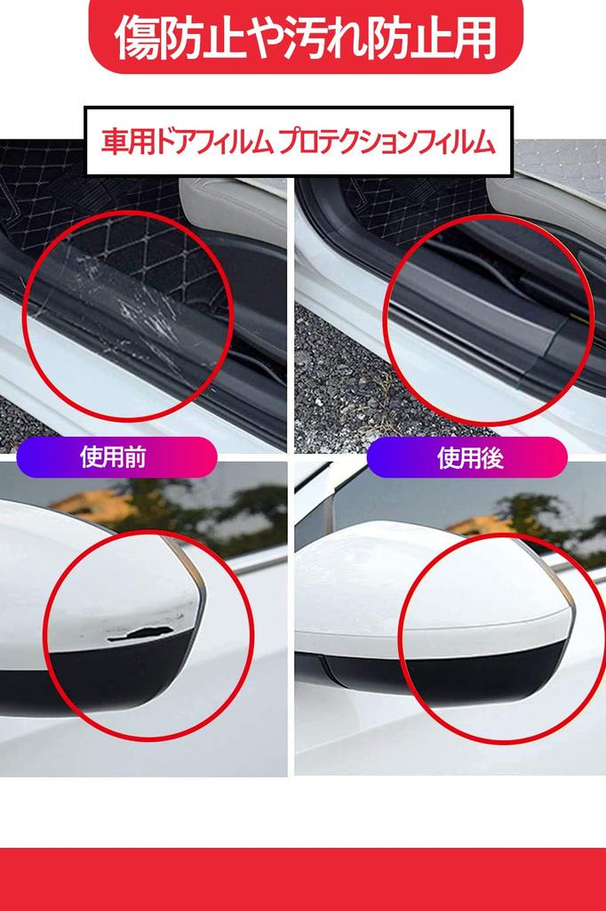 LIKENNY Car Door Body Protection Car Door and Transparent Special Adhesive Car Wrapping Film Wide x Film, Tape-on Film, Tape-on Protection, Dustproof,