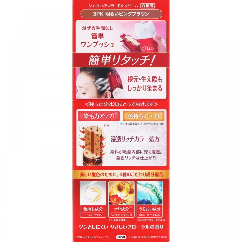 Cielo Hoyu Cielo Hair Color Ex Cream 3ks Bright Pink Brown