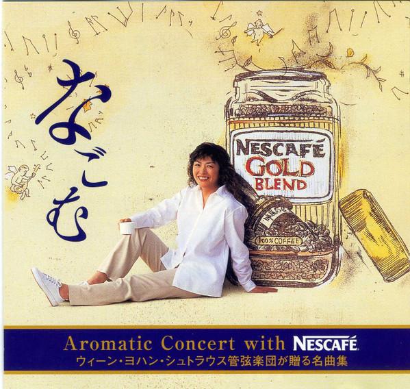 CD WIENER JOHANN STRAUSS ORCHESTRA, WI - A Collection of Masterpieces Presen NGB102 Not On Label 1999 Japan Classical Used