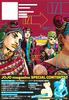 JOJO MAGAZINE N. 2 (VO JAPONAIS)