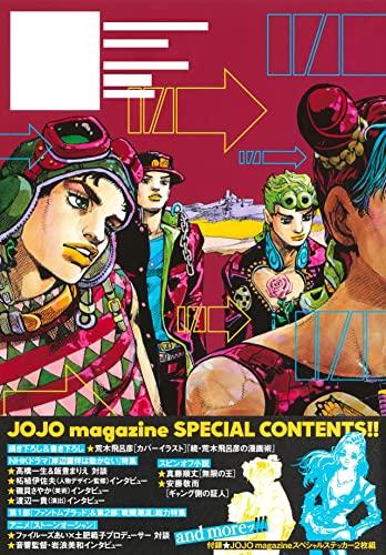 JOJO MAGAZINE N. 2 (VO JAPONAIS)