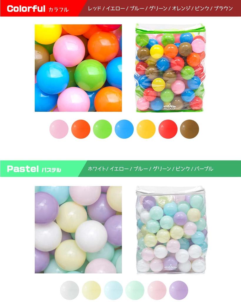 RiZKiZ Colored Balls, 7 Colors, 100 Balls, 7cm Diameter [Soft Polyethylene] (For Pools, Ball Pits, and Ball Houses)