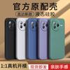 Applicable To Redmi K11 Mobile Phone Case, Liquid Silicone K11pro Protective Case, Xiaomi Redmik11 Anti-drop Soft.