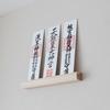 Shizuka-JP Wall-Mounted Shinto Amulet Stand, Single Shrine, Three Shrines, 30cm Wide X 3.5cm High X 3cm Deep. A Compact Amulet Stand for Enshrining