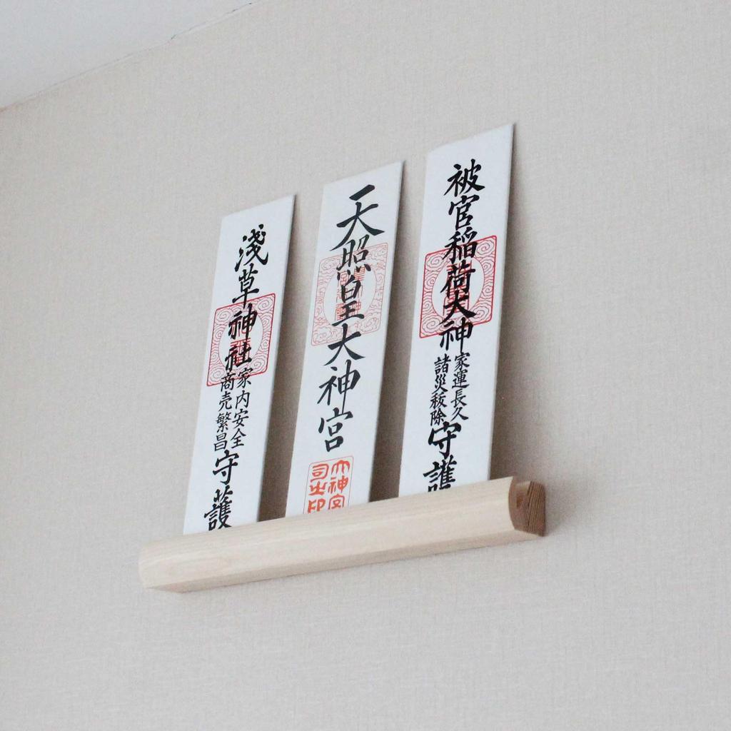 Shizuka-JP Wall-Mounted Shinto Amulet Stand, Single Shrine, Three Shrines, 30cm Wide x 3.5cm High x 3cm Deep. A compact amulet stand for enshrining