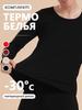 37-degree Constant Temperature Thermal Underwear Set, Ultra-thin Tight-fitting Underwear And Pants