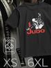 Judo T-Shirt with Judo Print