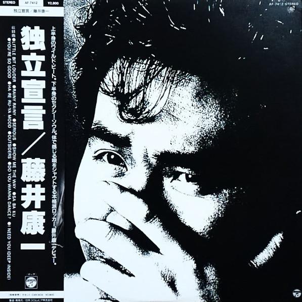

12inch Record KOICHI FUJII Dokuritsusengen AF7412 COLUMBIA 1986 Japan Obi Japanese PopRock Used