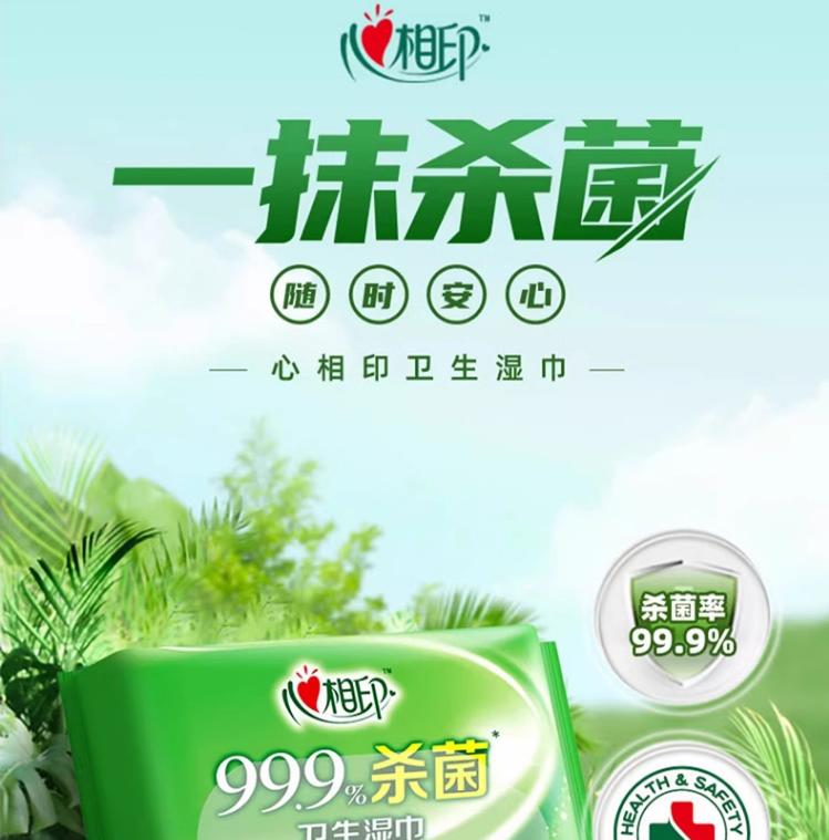 Heart print disinfectant and hygiene wipes 16 pieces/pack, dosage added disinfectant and sterilization wipes
