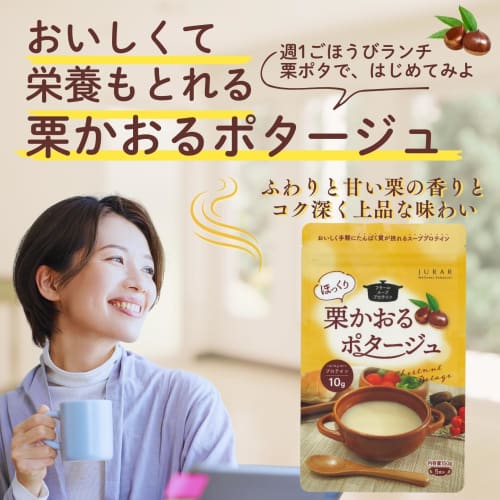 Fleur Soup Protein Chestnut Flavor Potage | 10g Soy Protein per Serving | 1 Day's Worth of Iron | 30% of Your Daily Value of Vitamin C | JURAR | Funct