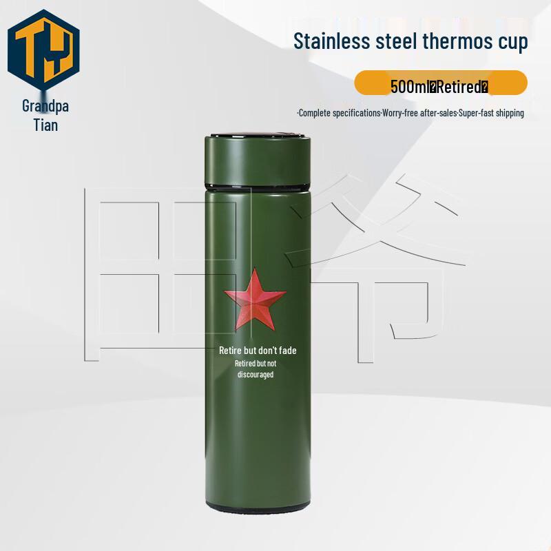 Tianye Veteran Commemorative Drinkware