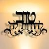 1pc Modern Abstract Iron Wall Art Sculpture Metal Home Decor Signage