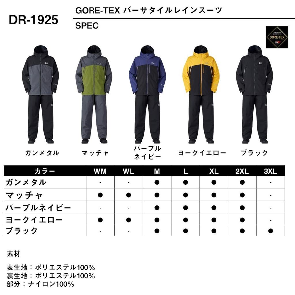 Daiwa Rain Suit Matcha XL 25DR-1925
