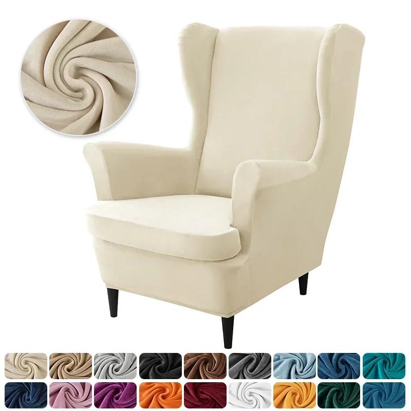 1PC Stretch Wing Chair Covers Elastic Anti-dirty Velvet Wingback Armchair Cover Single Relax Sofa Covers with Seat Cushion Cover