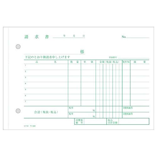 (Bulk Purchase) KOKUYO NC Copy Book 3 Sheets Delivery Note with Invoice B6 Side 2 Holes 80mm Pitch 7 Lines 50 Sets U-333 Compatible with Reduced Tax R