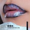 Kaleidos Lip Gloss Mirror Matte Glitter Gothic Lip Glaze Moist Shimmer Nude Punk Dark Lipstick High Colors Lasting Lip Makeup