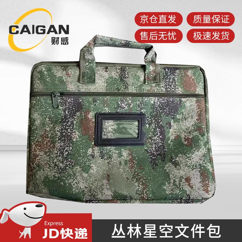 Starry Sky Jungle Camouflage Multi-functional Briefcase