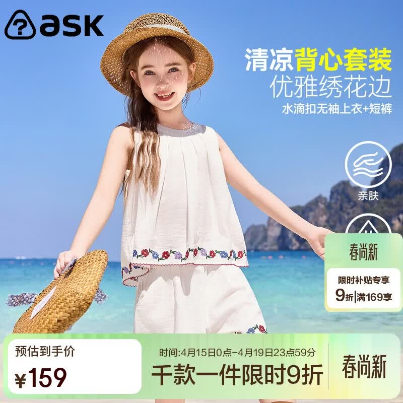 ASK JUNIOR Girls  Sleeveless Halter Dress Two-Piece Set 140
