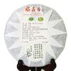 351g 2009 Year Supreme Aged Baimudan White Peony Cake Fuding Chinese White Tea