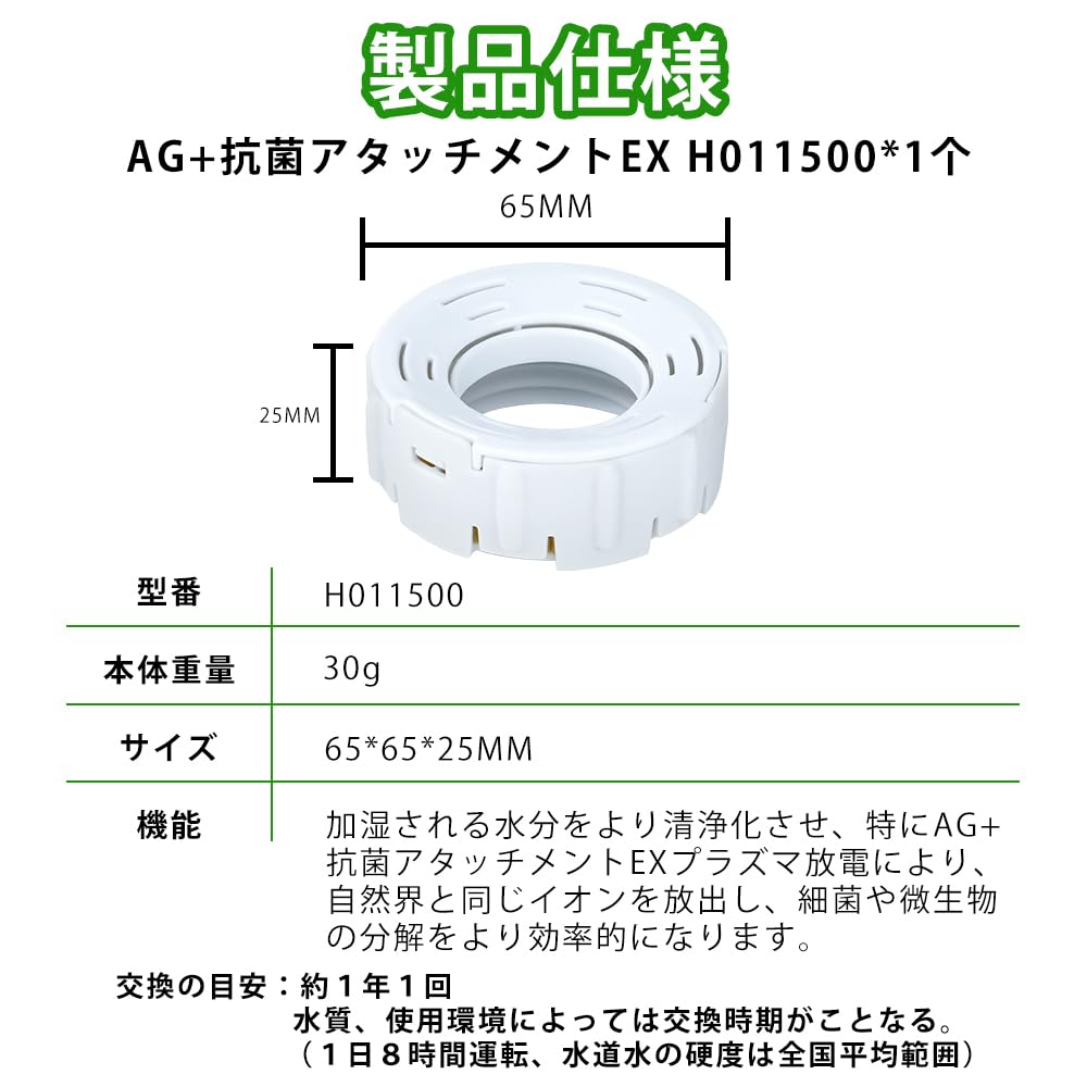 H060518 Výměna zvlhčovače H060511 Antibakteriální odpařovací filtr H011500 nástavec EX H060509 Spotřební materiál Náhradní filtr zvlhčovače 3