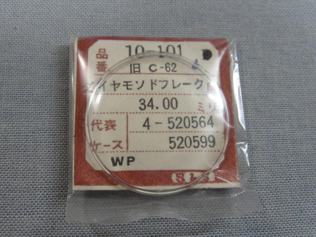 CITIZEN C Watch Crystal 2417 for Diamond outer diameter 34.00 mm, 54-0094 Flakes