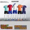 New Football Suit Men Adults Short-sleeved Team Jerseys Sports Uniforms Village Super Competition Training Clothes