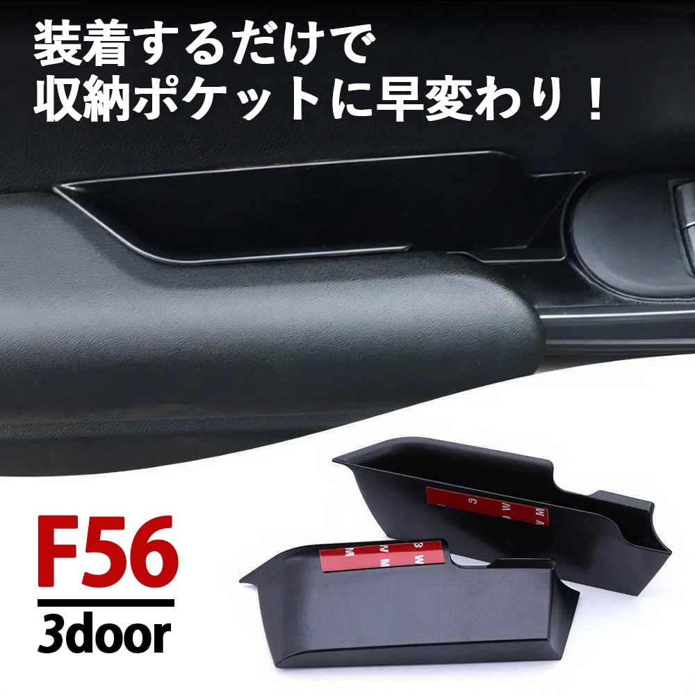 Skybell Storage Box for Mini Cooper BMW MINI f56, Accessory Storage, Small Item Organizer, Convenient Door Pocket (F56 Only)