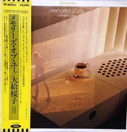 

LP Record SAKURAKO OGYU - Memories Of You TP60333 TOSHIBA 1979 Japan Obi Jazz Used