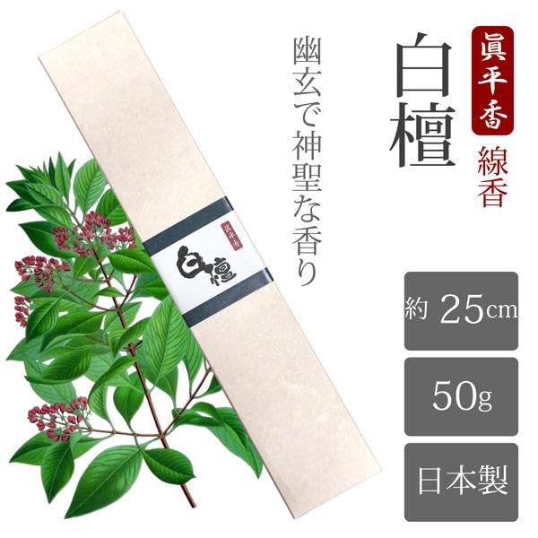 Shinpeiko Sandalwood Incense Sticks, Long, 50g (Approx. 75 Sticks), 25cm, Made with Natural Sandalwood, Premium Quality, Value Pack