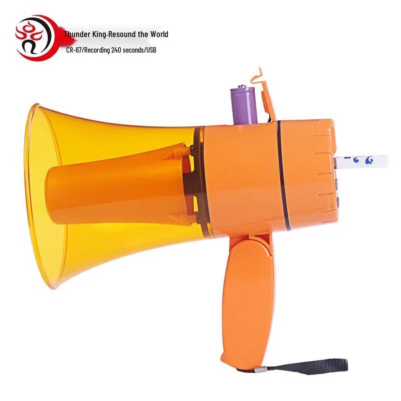 Lei Gong Wang CR-67 20W Portable Handheld Megaphone CN plug (adapter included)