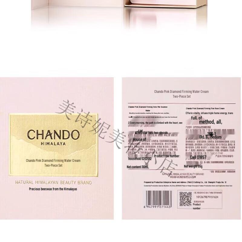 CHANDO Pink Diamond Rose Firming 4-Piece Skincare Set