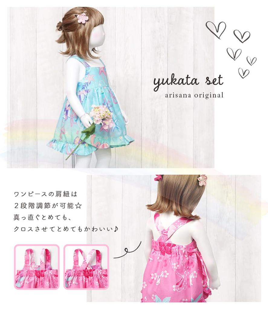 Arisana Baby Yukata and Goldfish 80cm Girl's (3-Piece Set) - Top, Dress, Obi, White,