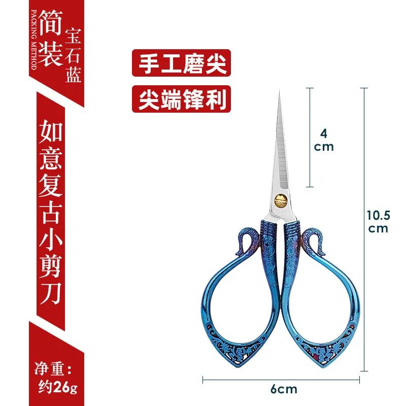 Small Antique Embroidery Scissors Retro Cross Stitch Vintage Scissors For DIY Sewing Thread Cutting Fabric Needlework